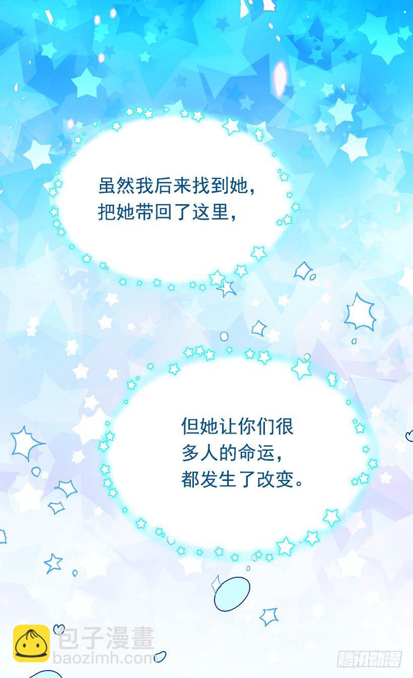 被廢棄的皇妃 - 時光倒流 - 5