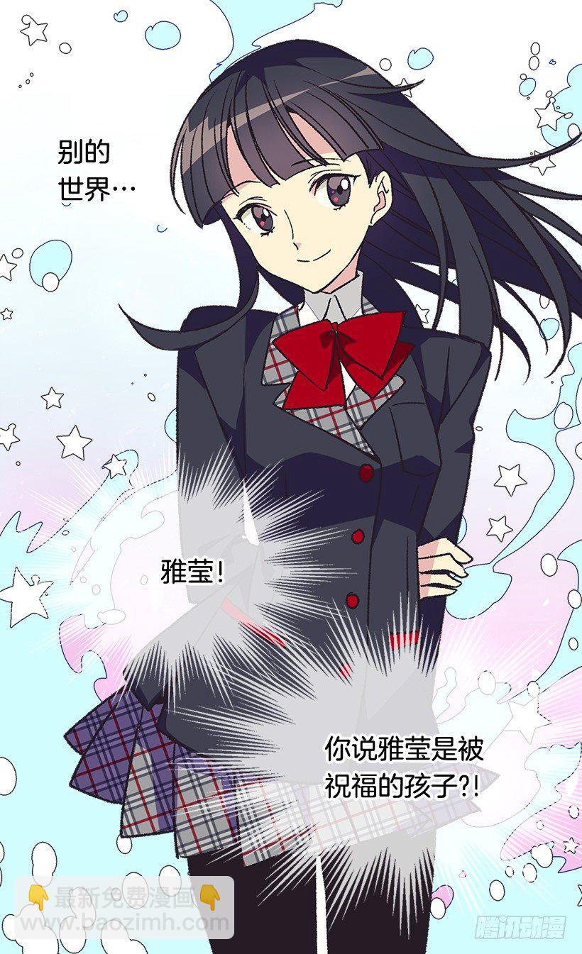 被廢棄的皇妃 - 時光倒流 - 6