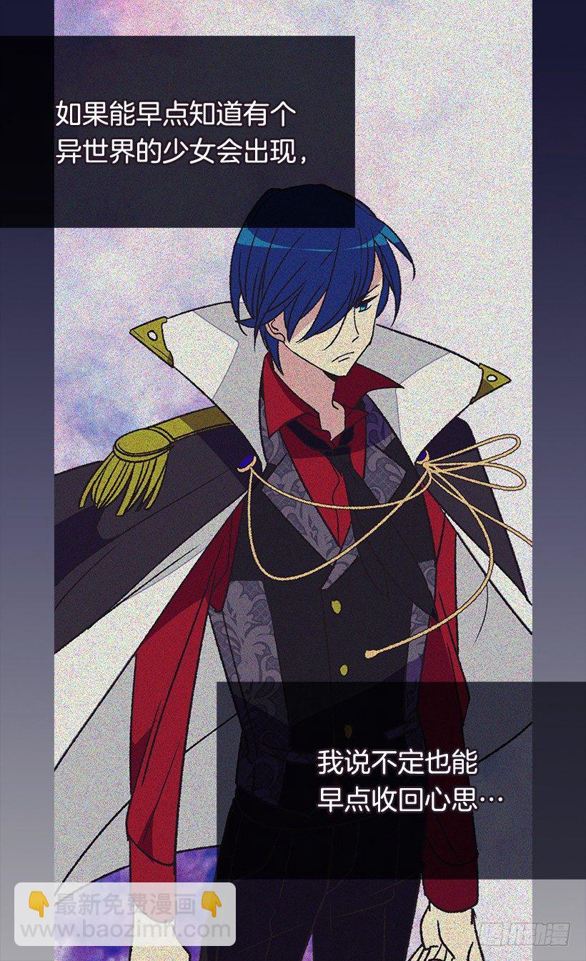 被廢棄的皇妃 - 時光倒流 - 1