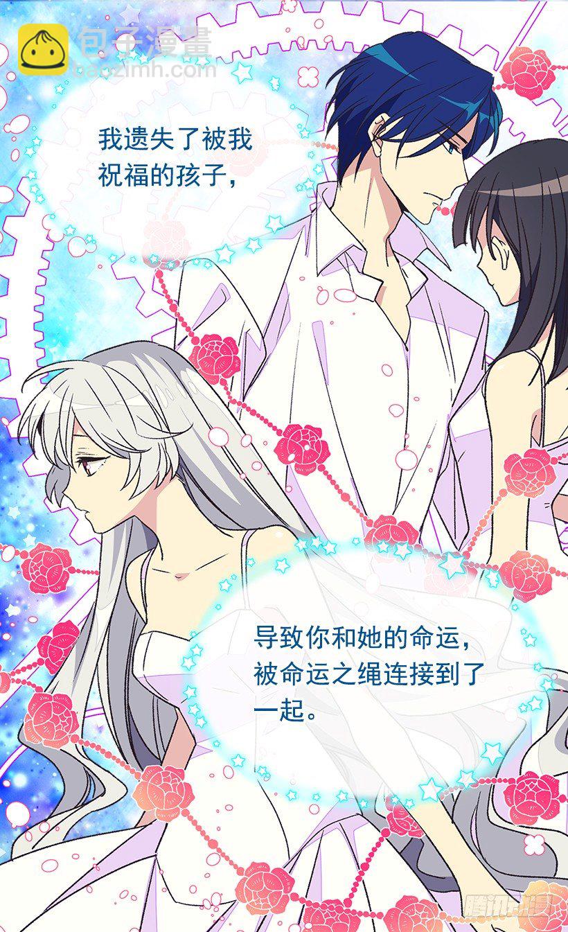 被廢棄的皇妃 - 時光倒流 - 3