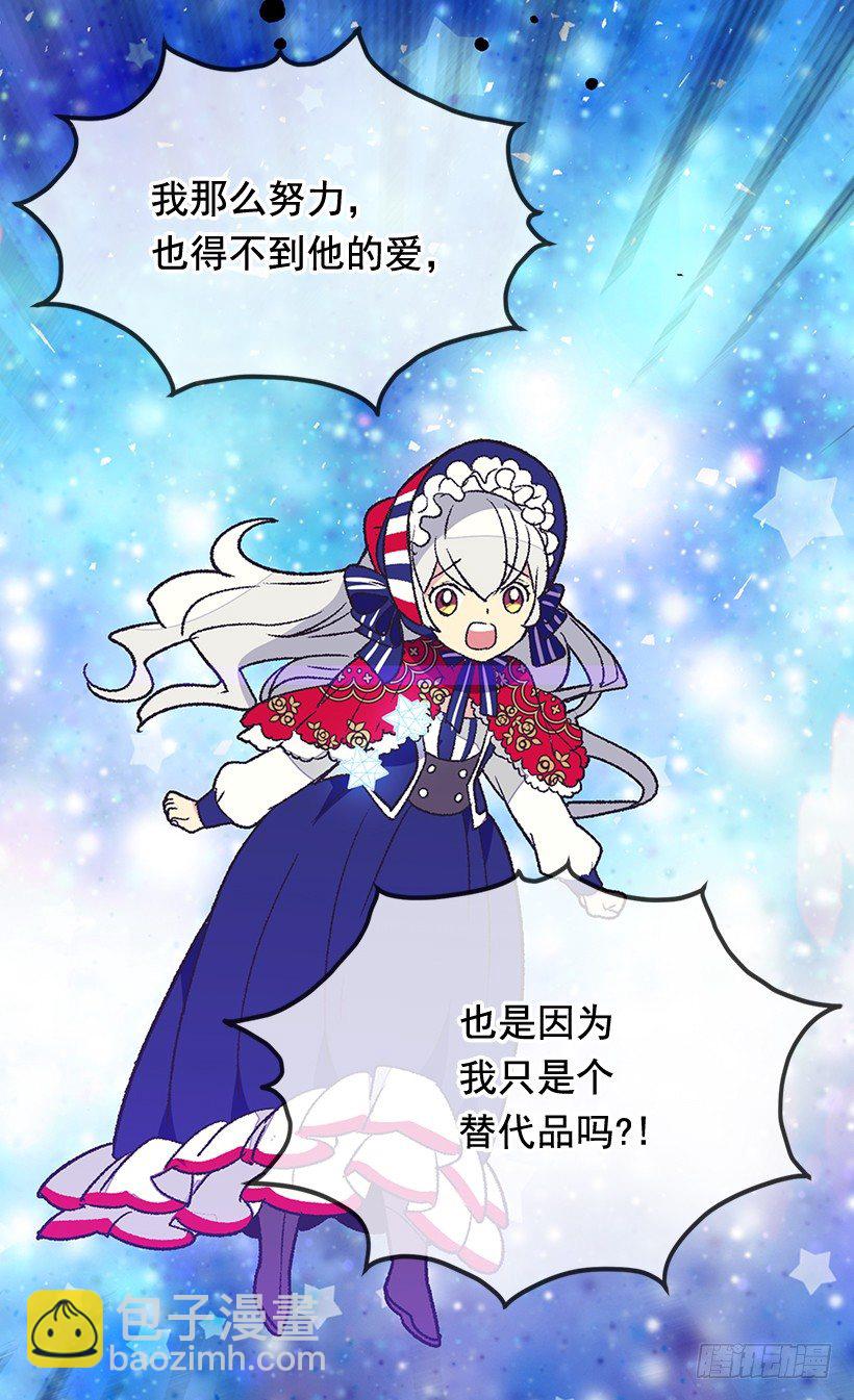 被廢棄的皇妃 - 時光倒流 - 1