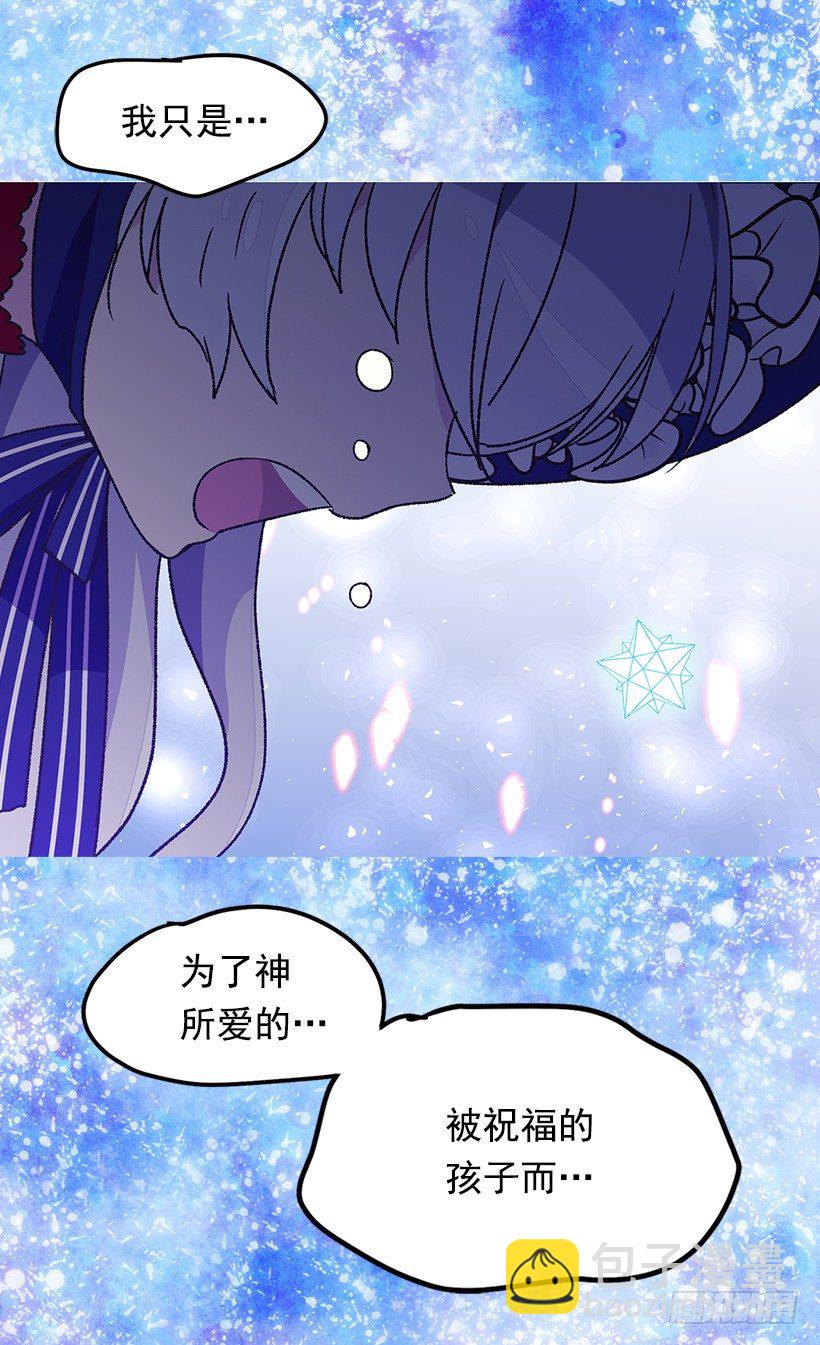 被廢棄的皇妃 - 時光倒流 - 2