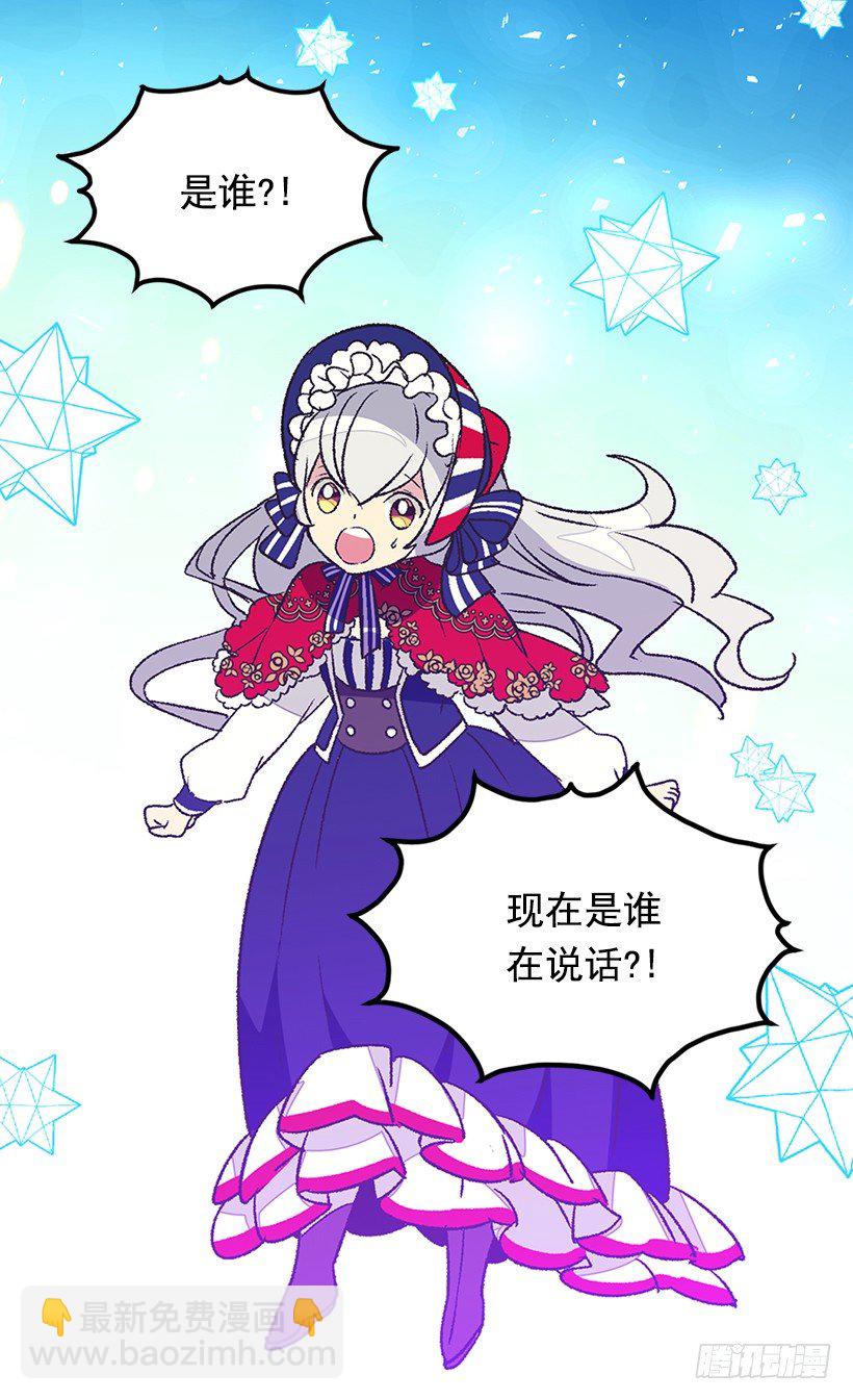 被廢棄的皇妃 - 時光倒流 - 3