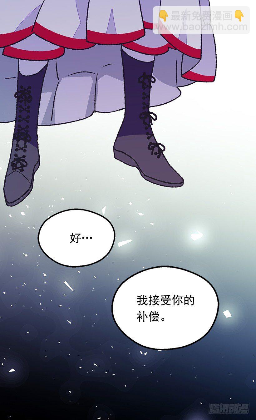 被廢棄的皇妃 - 時光倒流 - 1