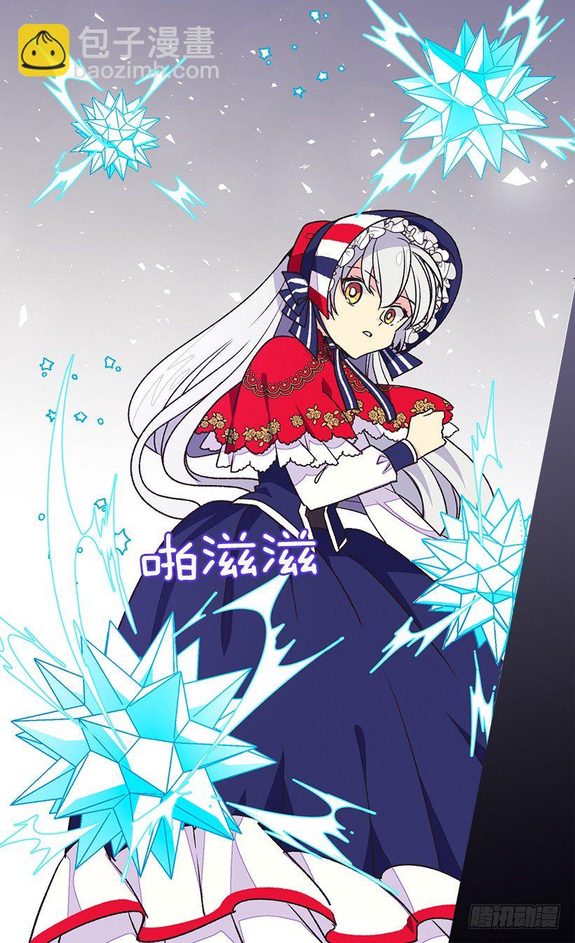 被廢棄的皇妃 - 時光倒流 - 1