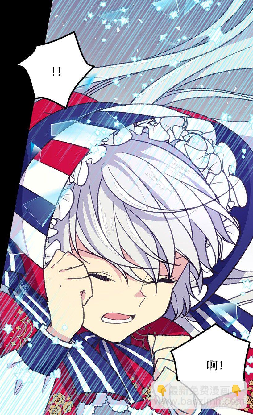 被廢棄的皇妃 - 時光倒流 - 2