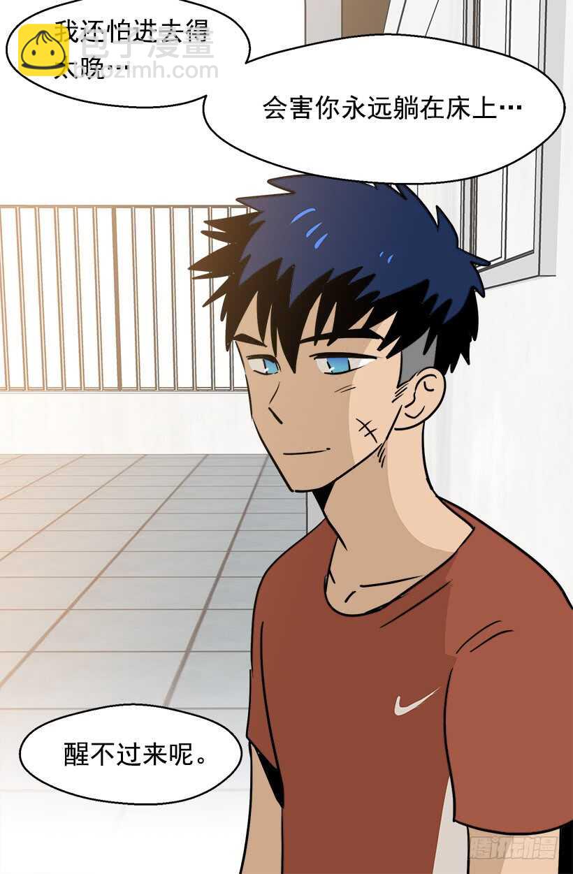 被廢棄的皇妃 - 騎士精神 - 7