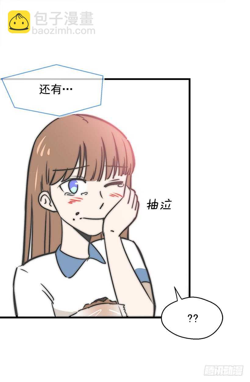 被廢棄的皇妃 - 騎士精神 - 2