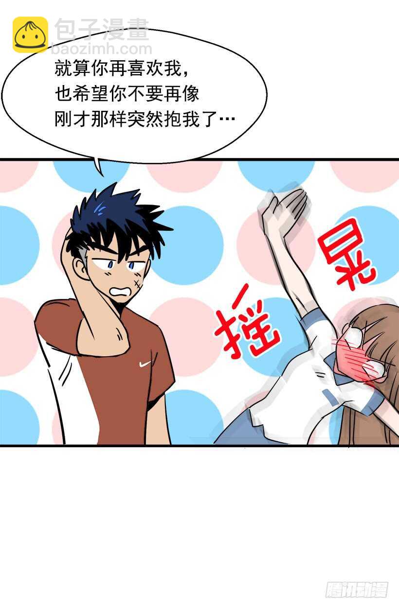 被廢棄的皇妃 - 騎士精神 - 3