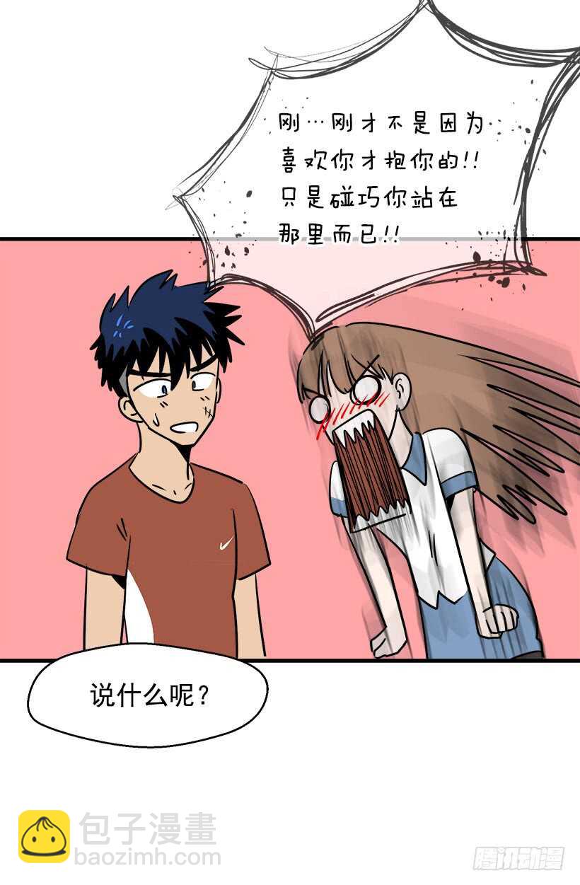 被廢棄的皇妃 - 騎士精神 - 4