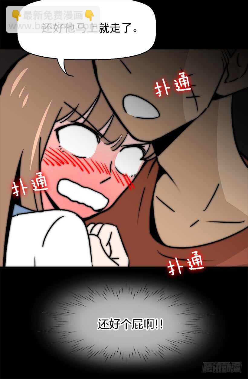 被廢棄的皇妃 - 騎士精神 - 5