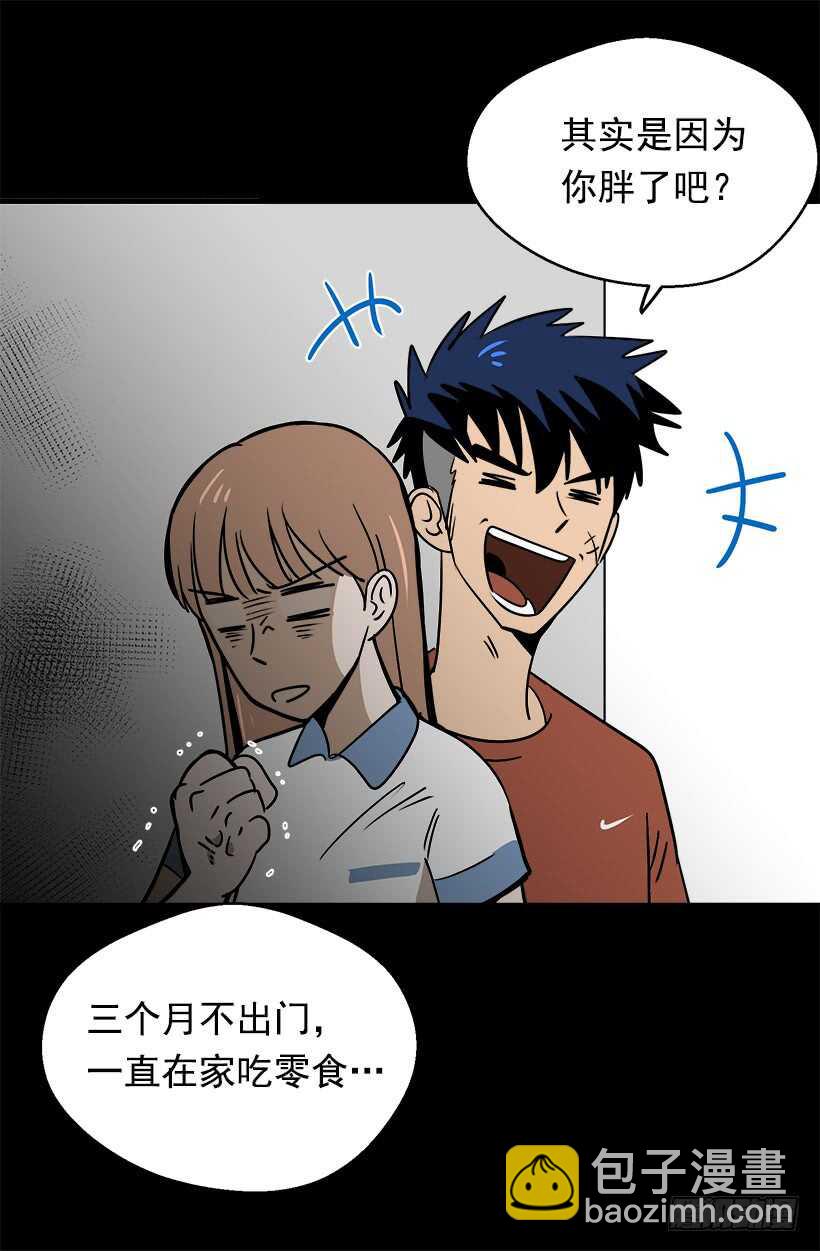 被廢棄的皇妃 - 騎士精神 - 5