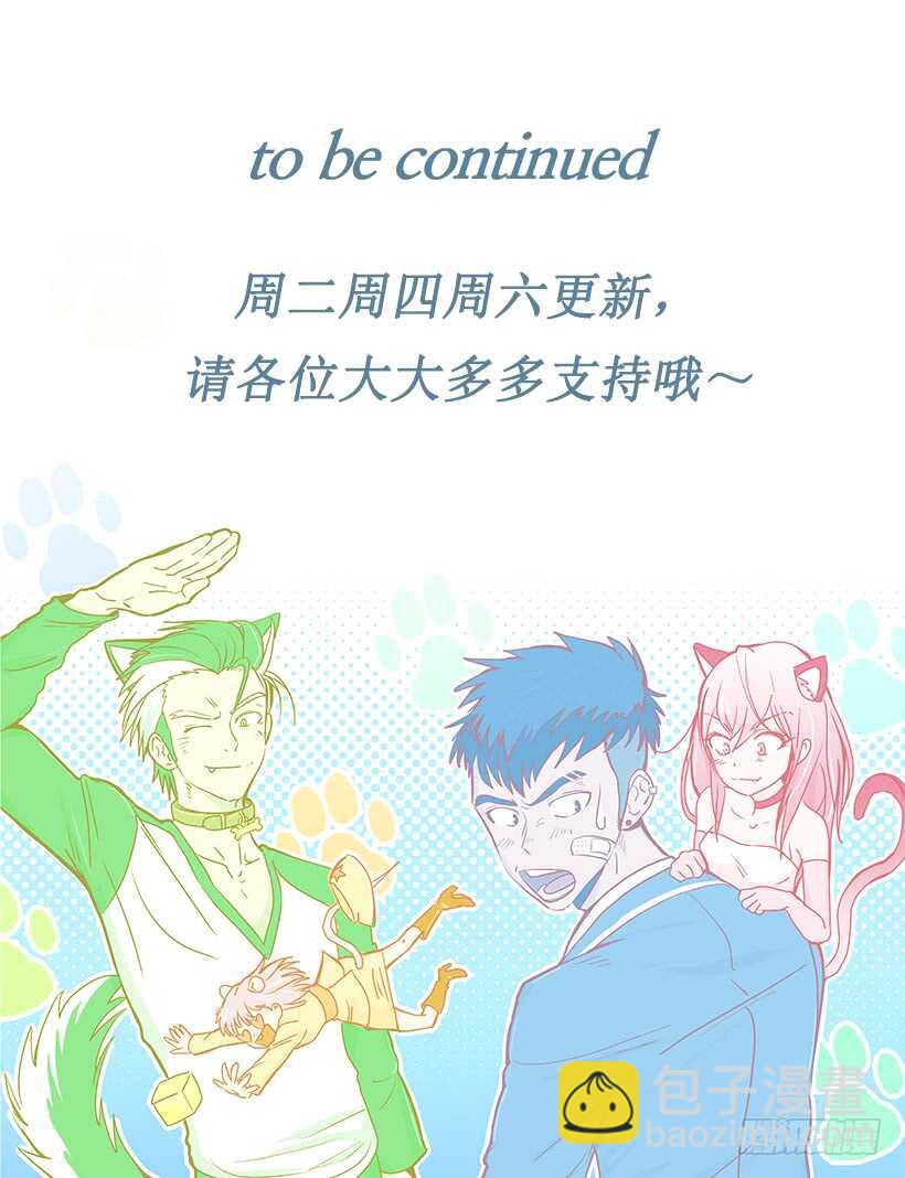 被廢棄的皇妃 - 騎士精神 - 3