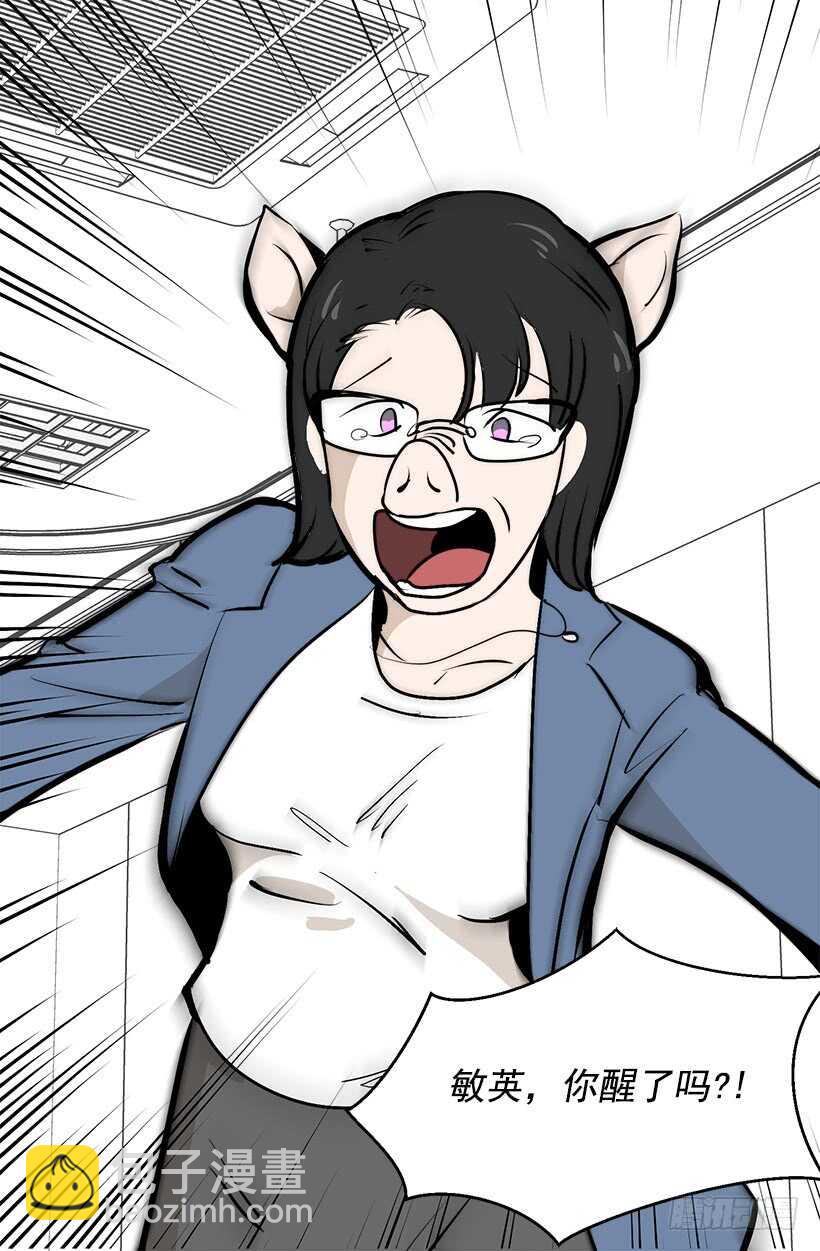 被廢棄的皇妃 - 挑戰 - 3