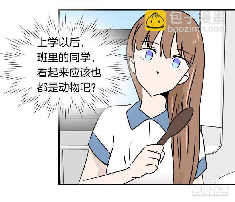 被廢棄的皇妃 - 挑戰 - 7