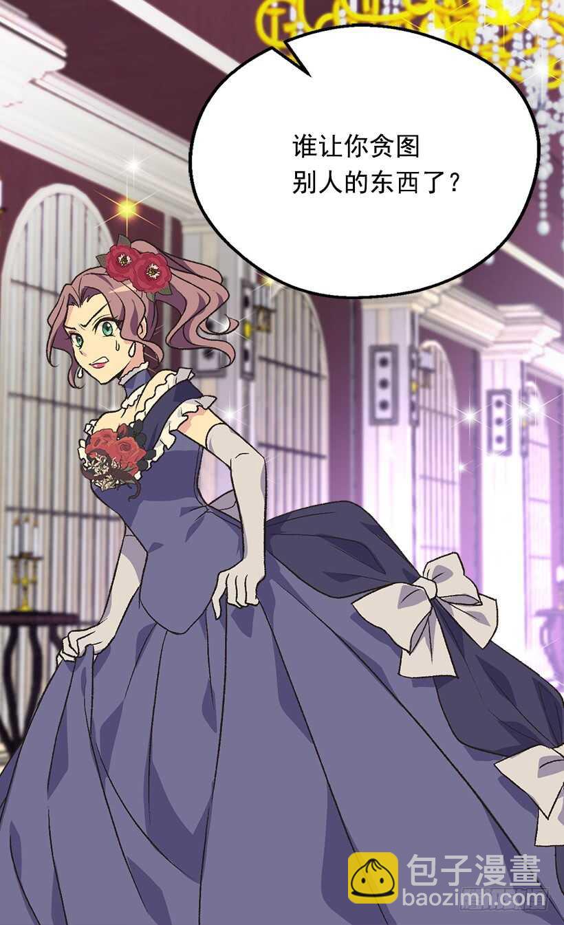 被廢棄的皇妃 - 我要當皇太子妃 - 7