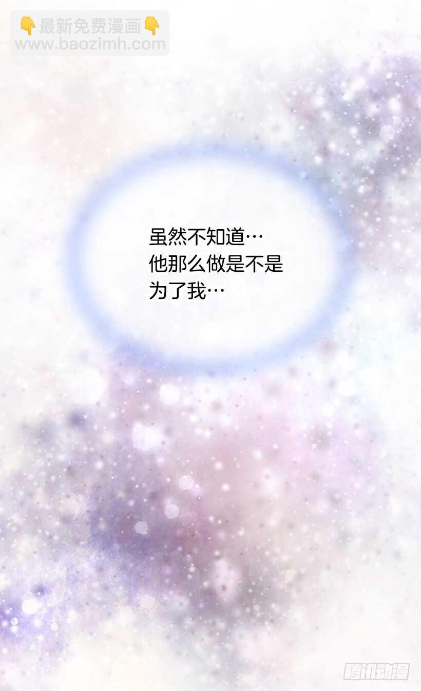 被廢棄的皇妃 - 我要當皇太子妃 - 1