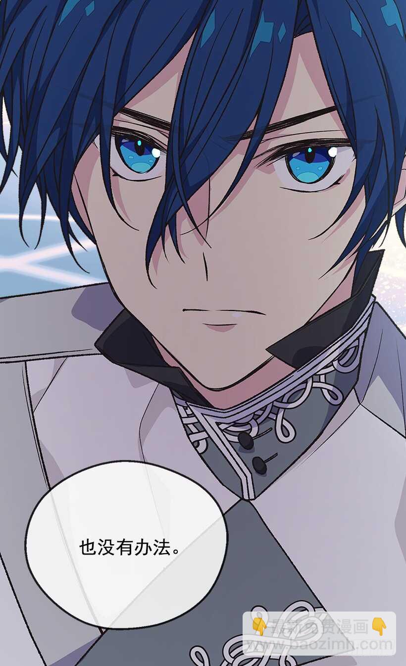 被廢棄的皇妃 - 我要當皇太子妃 - 1