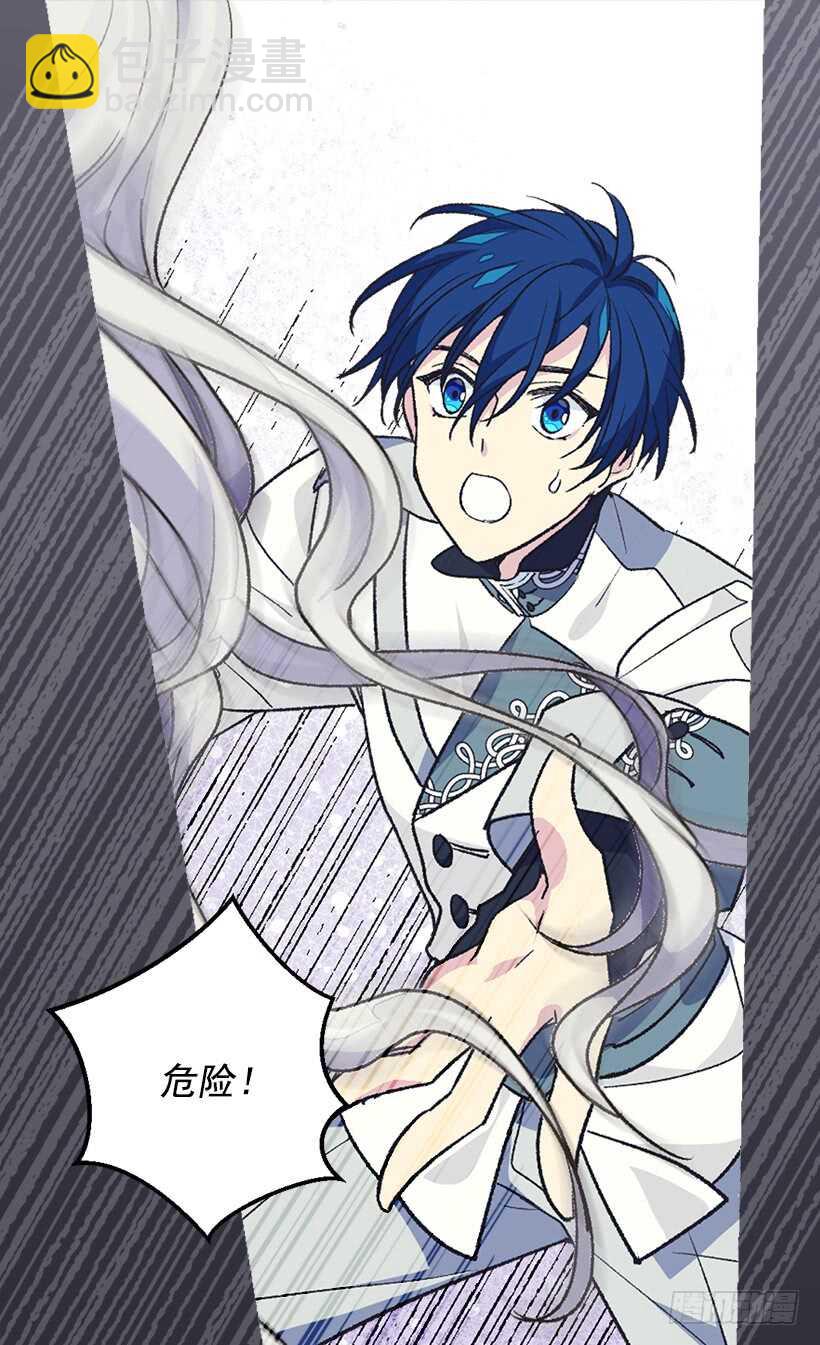 被廢棄的皇妃 - 時機未到 - 6