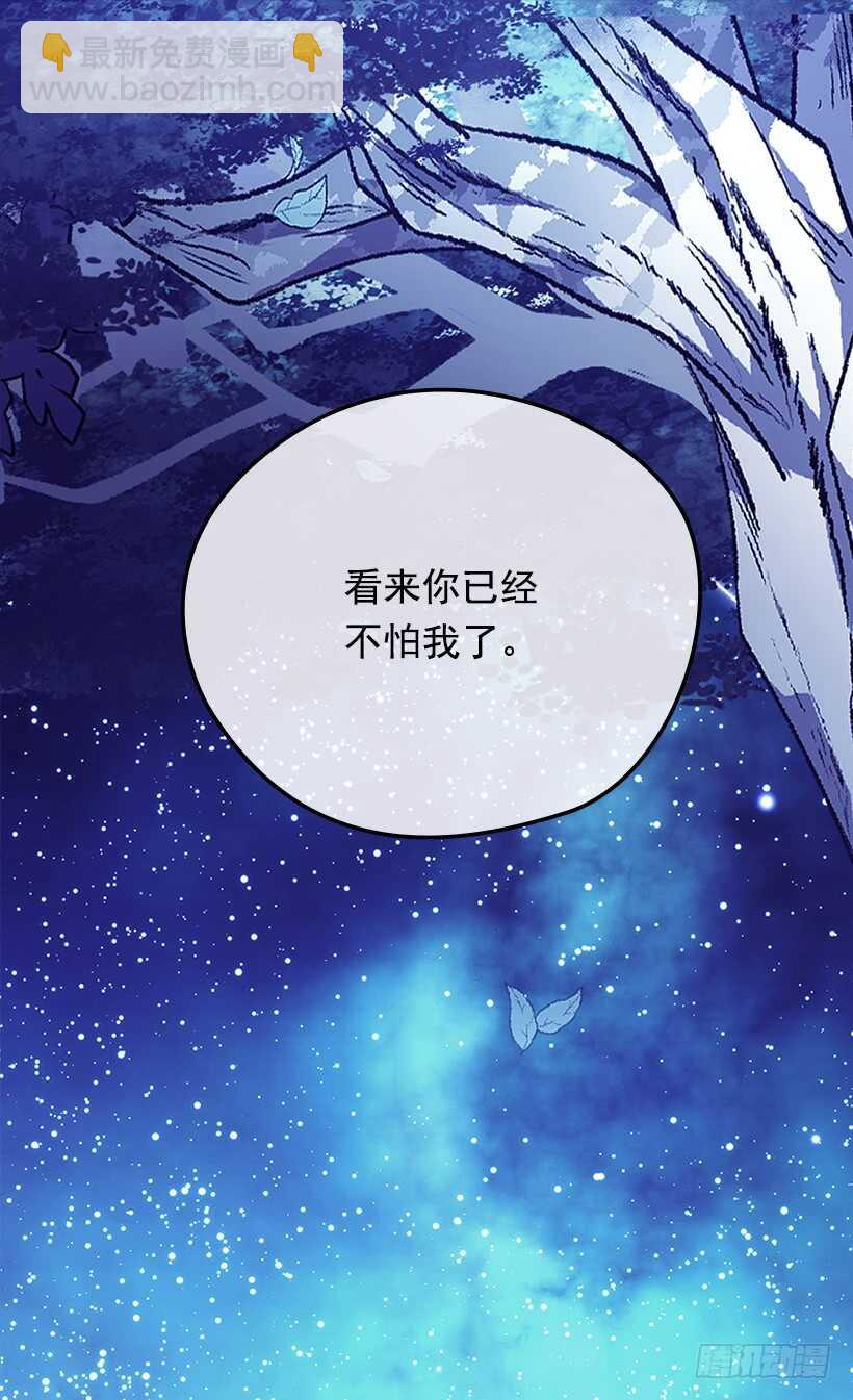 被廢棄的皇妃 - 時機未到 - 5