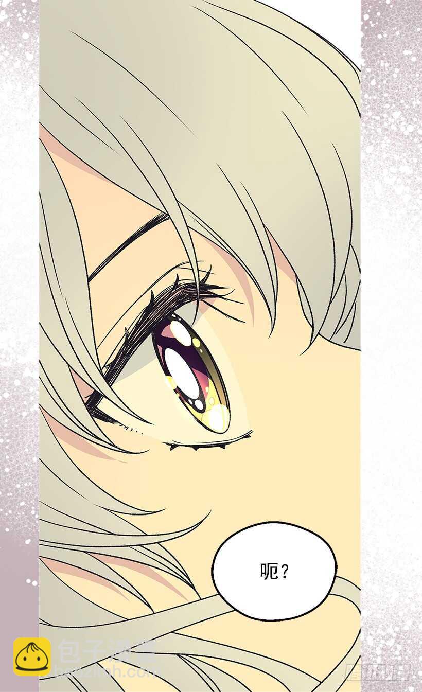 被廢棄的皇妃 - 時機未到 - 7