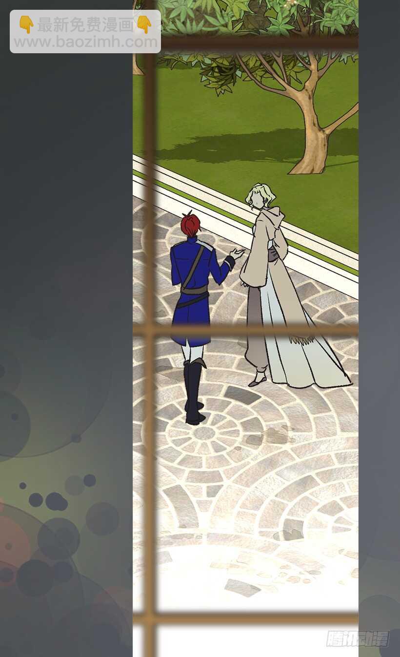 被廢棄的皇妃 - 時機未到 - 4