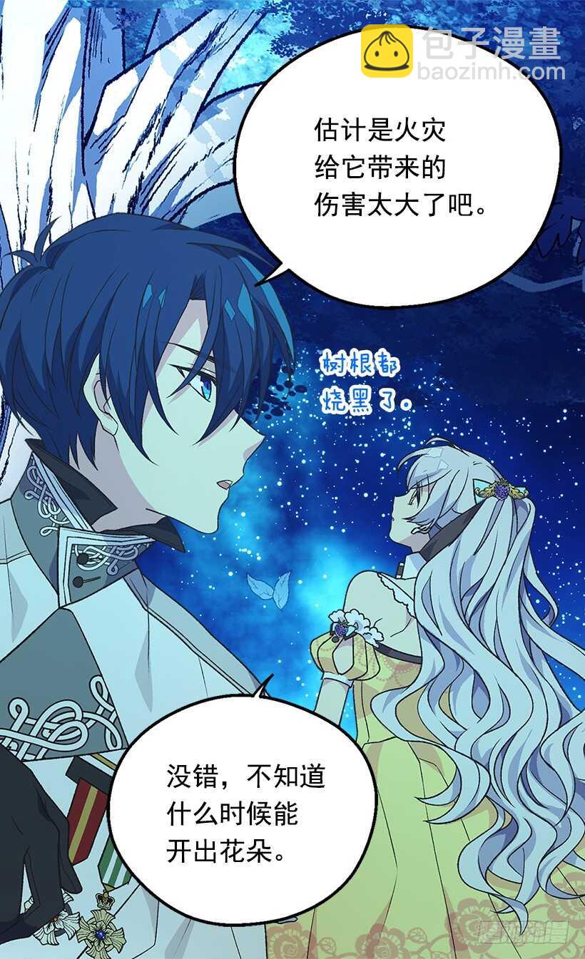 被廢棄的皇妃 - 時機未到 - 4