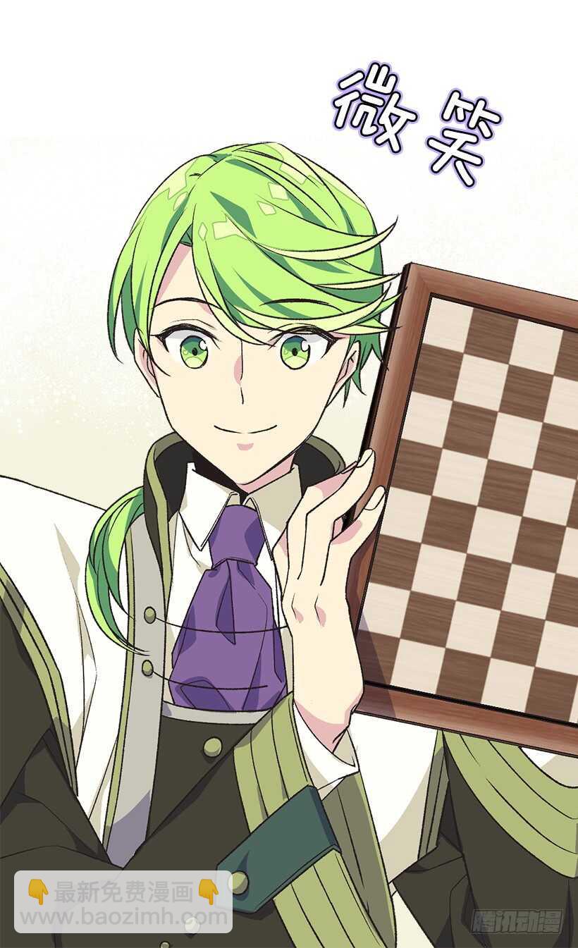 被廢棄的皇妃 - 時機未到 - 3