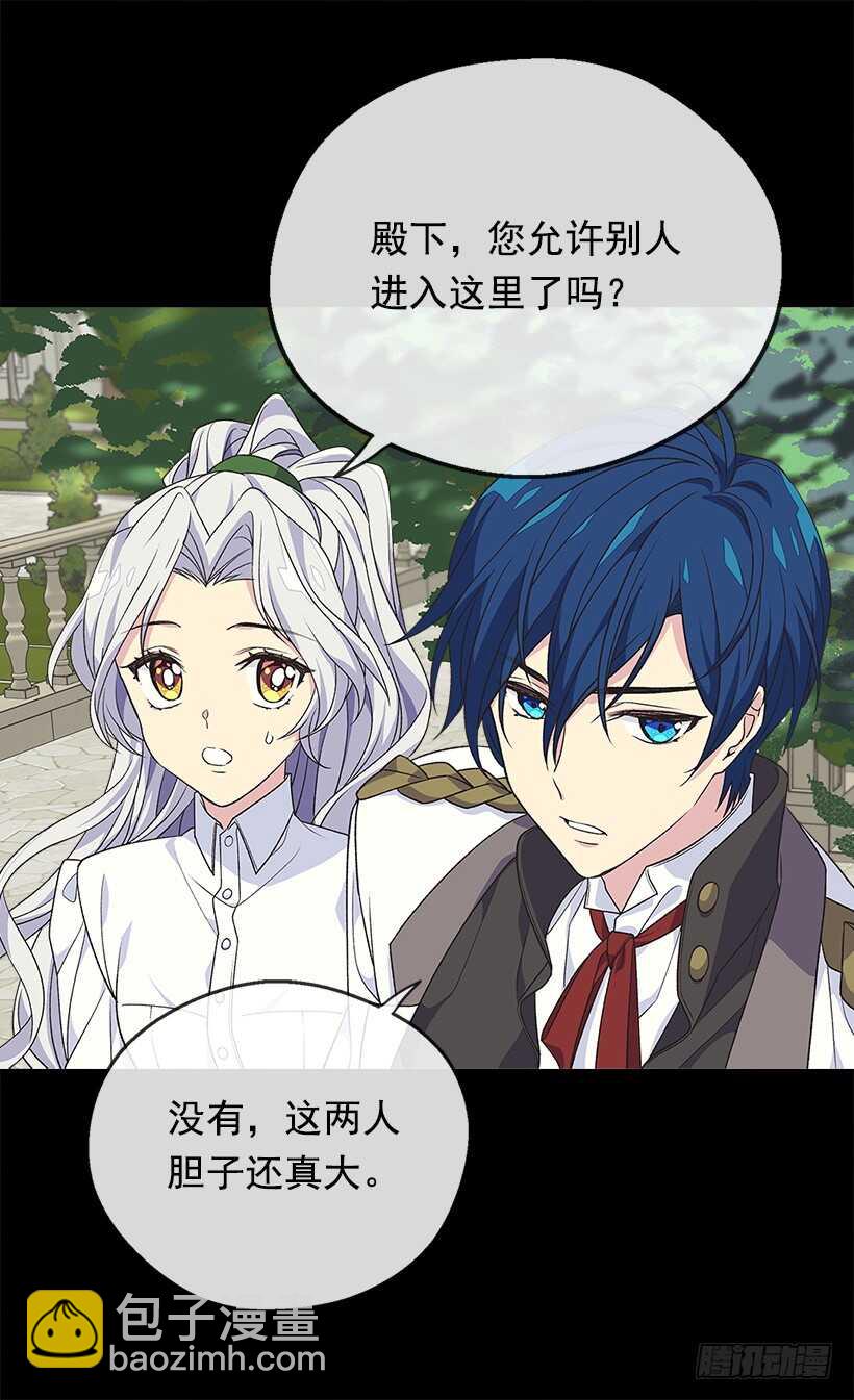 被廢棄的皇妃 - 溫柔 - 3