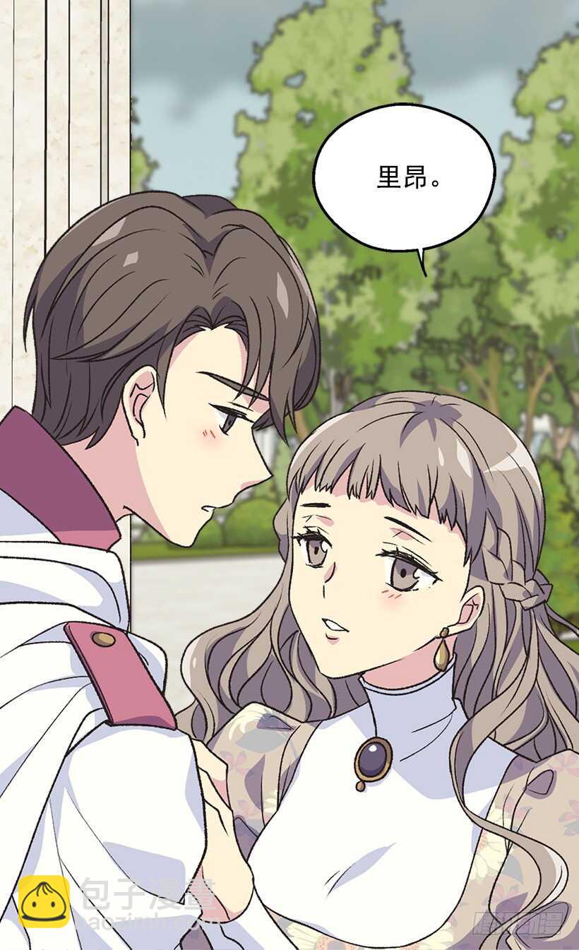 被廢棄的皇妃 - 溫柔 - 7