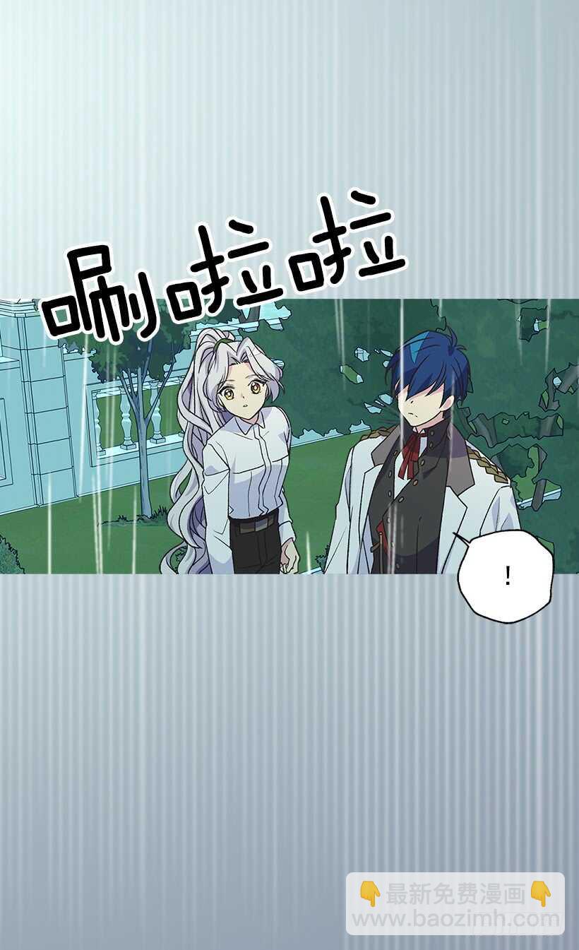 被廢棄的皇妃 - 溫柔 - 7