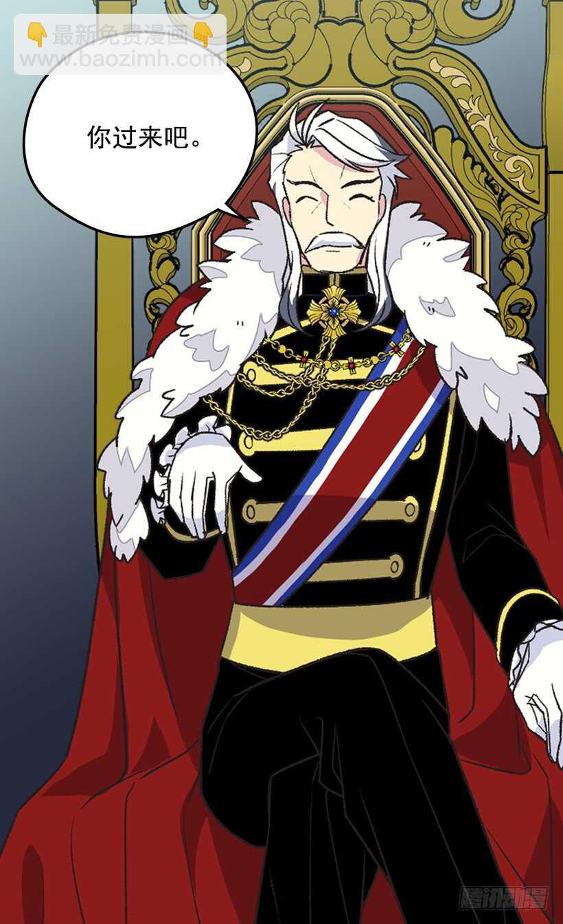 被廢棄的皇妃 - 意料之外的禮物(1/2) - 8