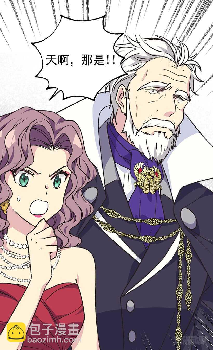 被廢棄的皇妃 - 意料之外的禮物(1/2) - 1