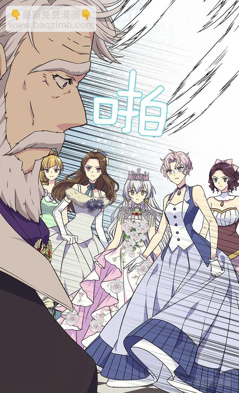 被廢棄的皇妃 - 意料之外的禮物(1/2) - 7