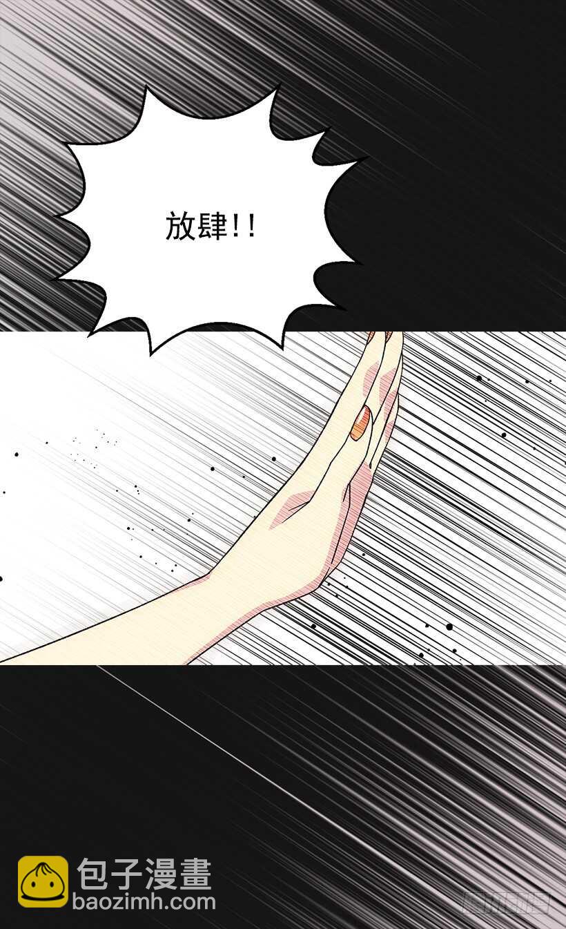 被廢棄的皇妃 - 意料之外的禮物(2/2) - 1