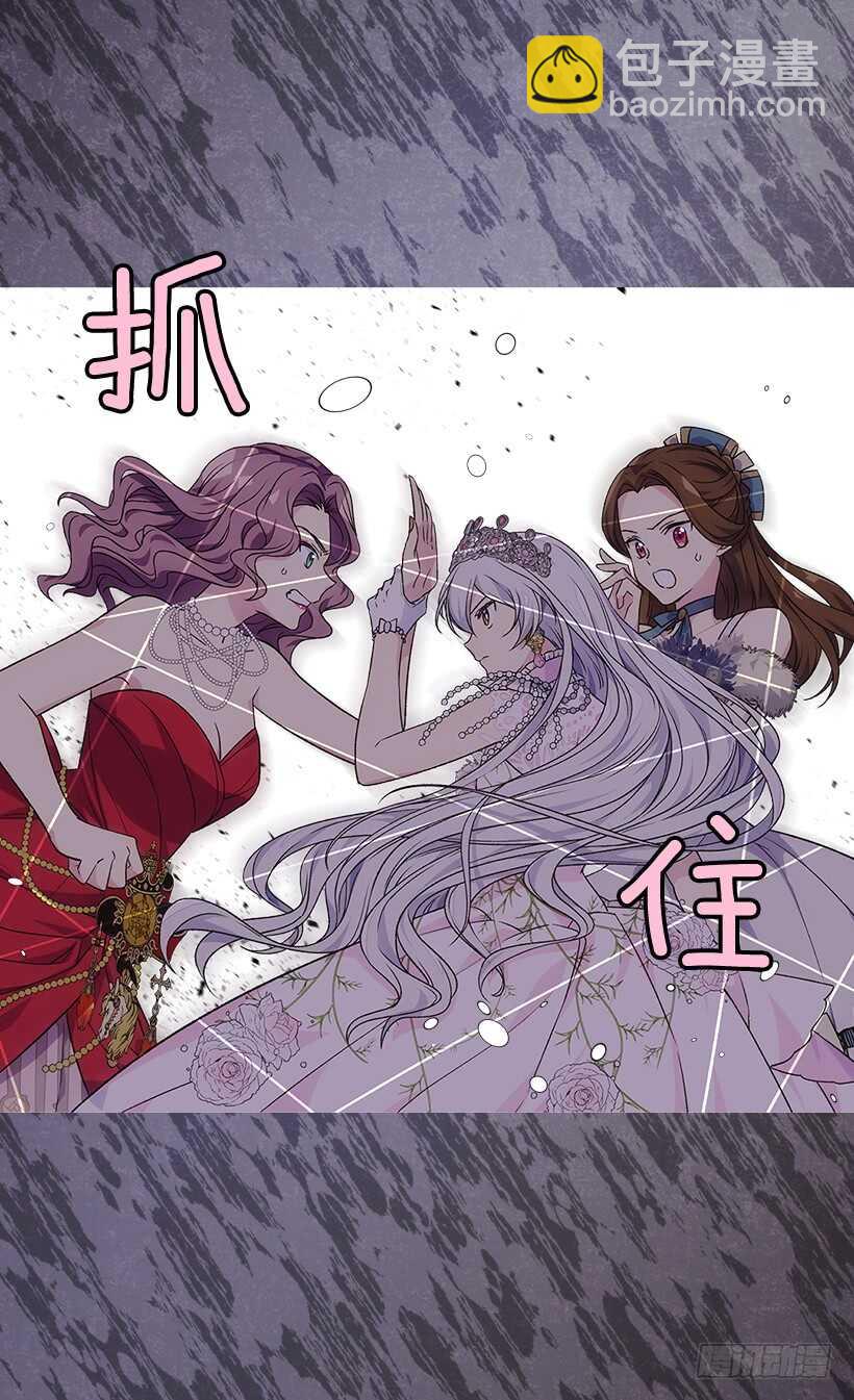 被廢棄的皇妃 - 意料之外的禮物(2/2) - 2