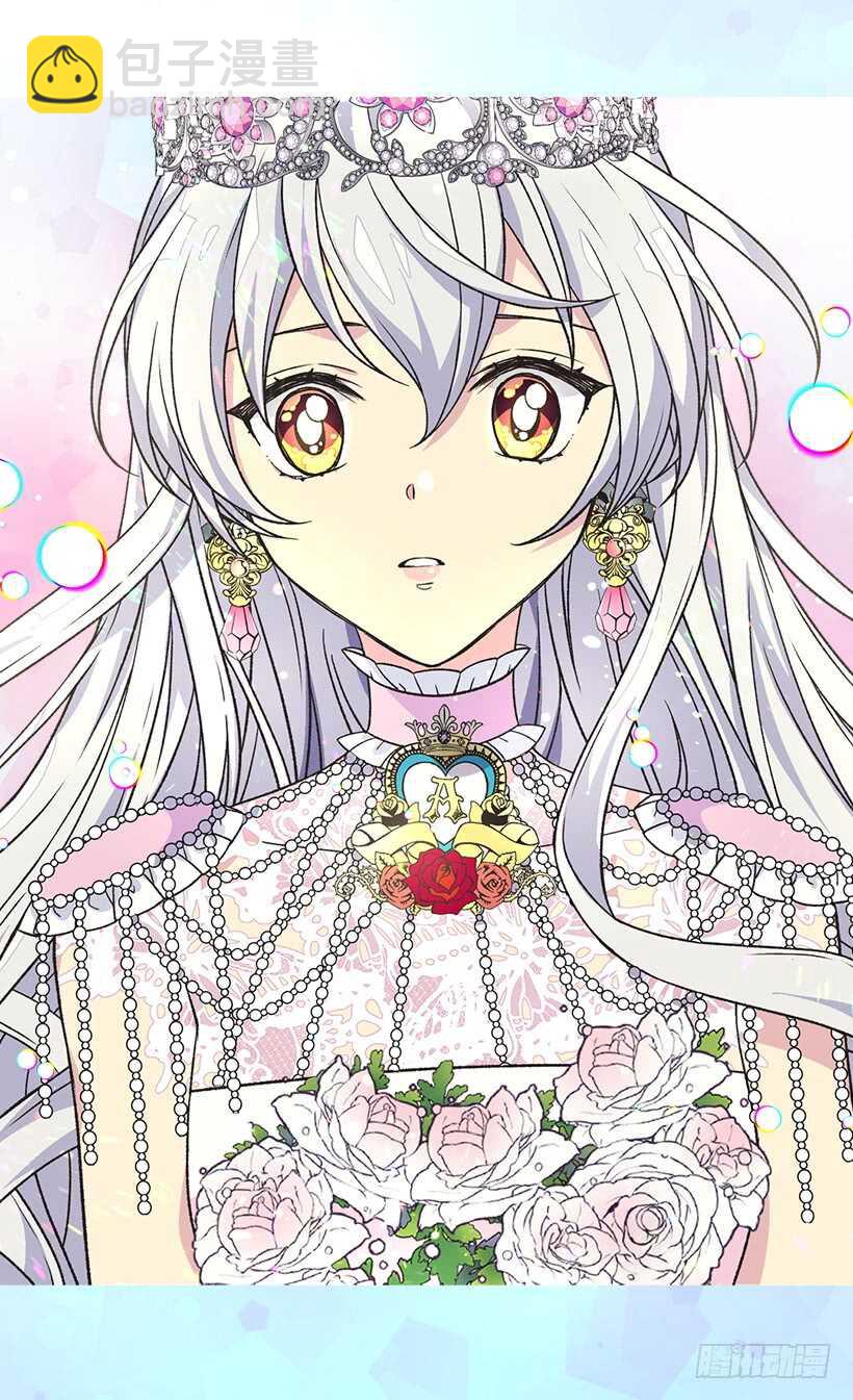 被廢棄的皇妃 - 殿下的心意(1/2) - 2