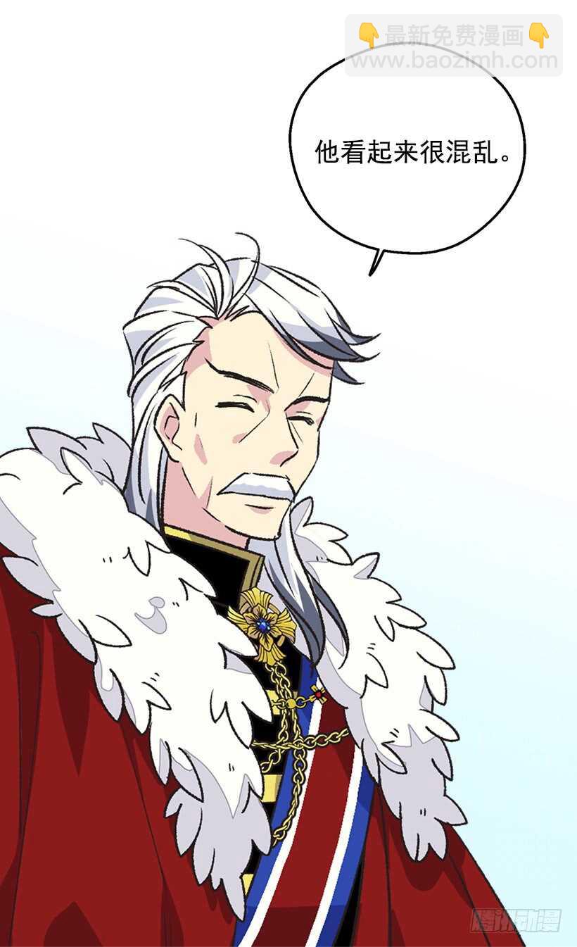 被廢棄的皇妃 - 殿下的心意(1/2) - 3