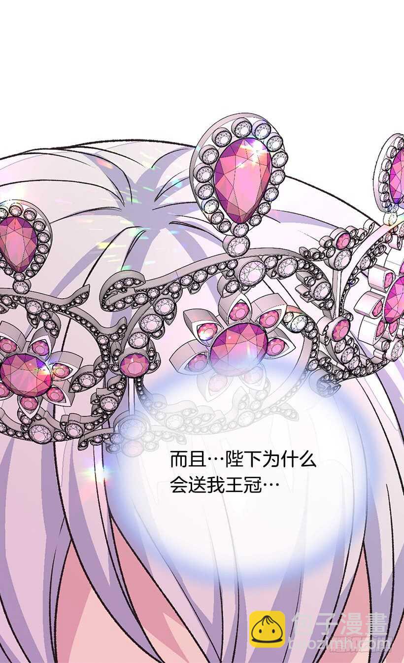 被廢棄的皇妃 - 殿下的心意(1/2) - 8