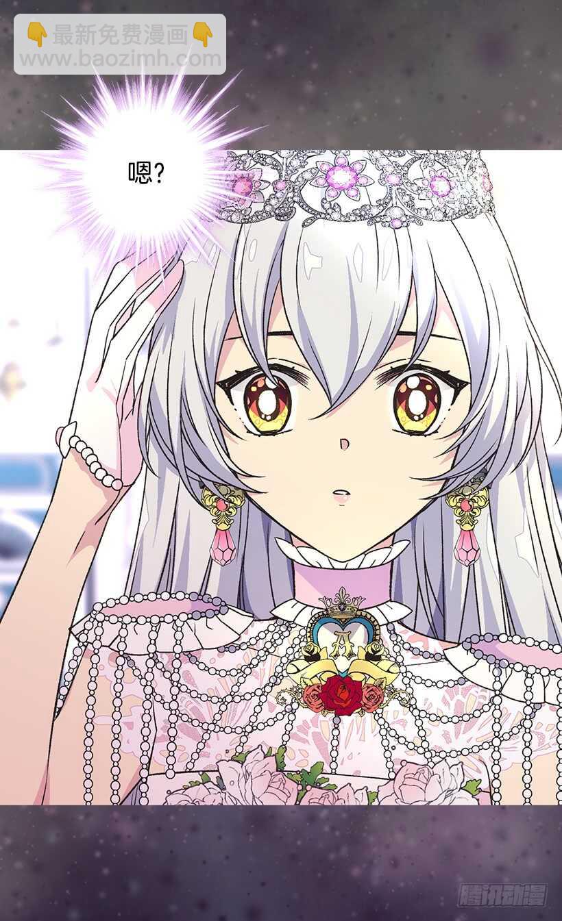 被廢棄的皇妃 - 殿下的心意(1/2) - 1