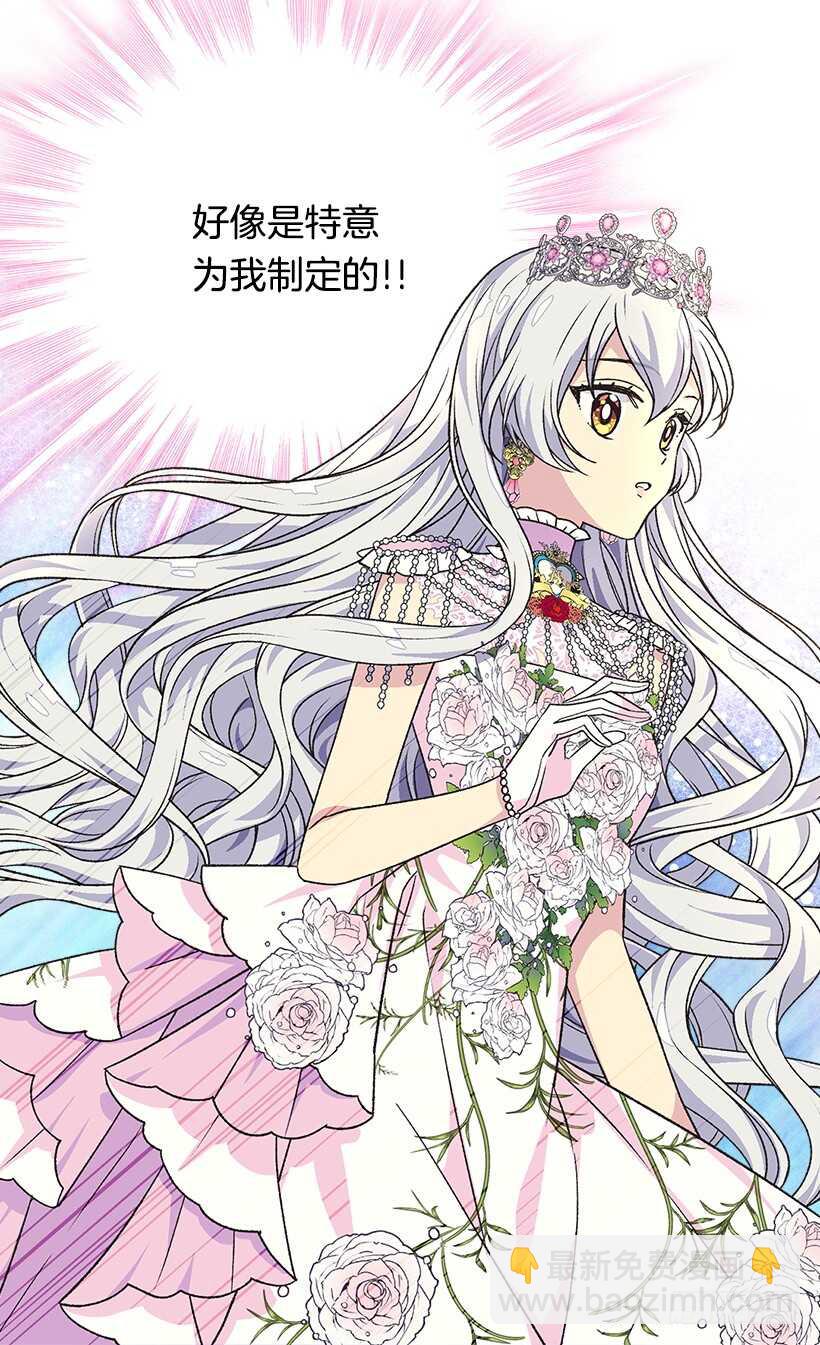 被廢棄的皇妃 - 殿下的心意(1/2) - 3