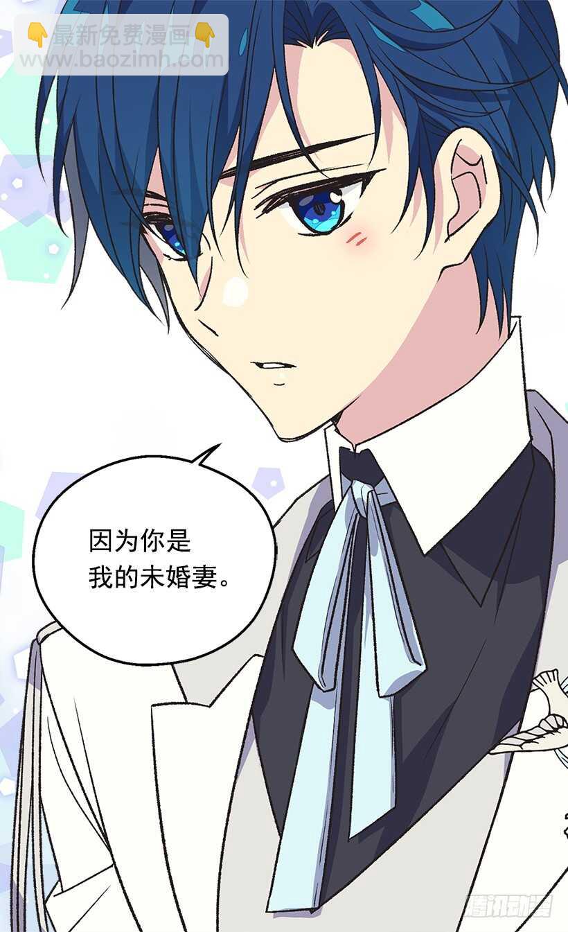 被廢棄的皇妃 - 殿下的心意(1/2) - 6