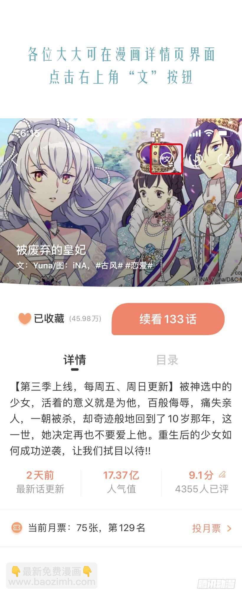 被廢棄的皇妃 - 殿下的心意(2/2) - 2