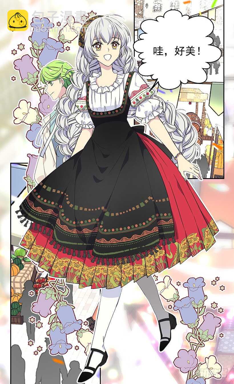 被廢棄的皇妃 - 人生如戲 - 2