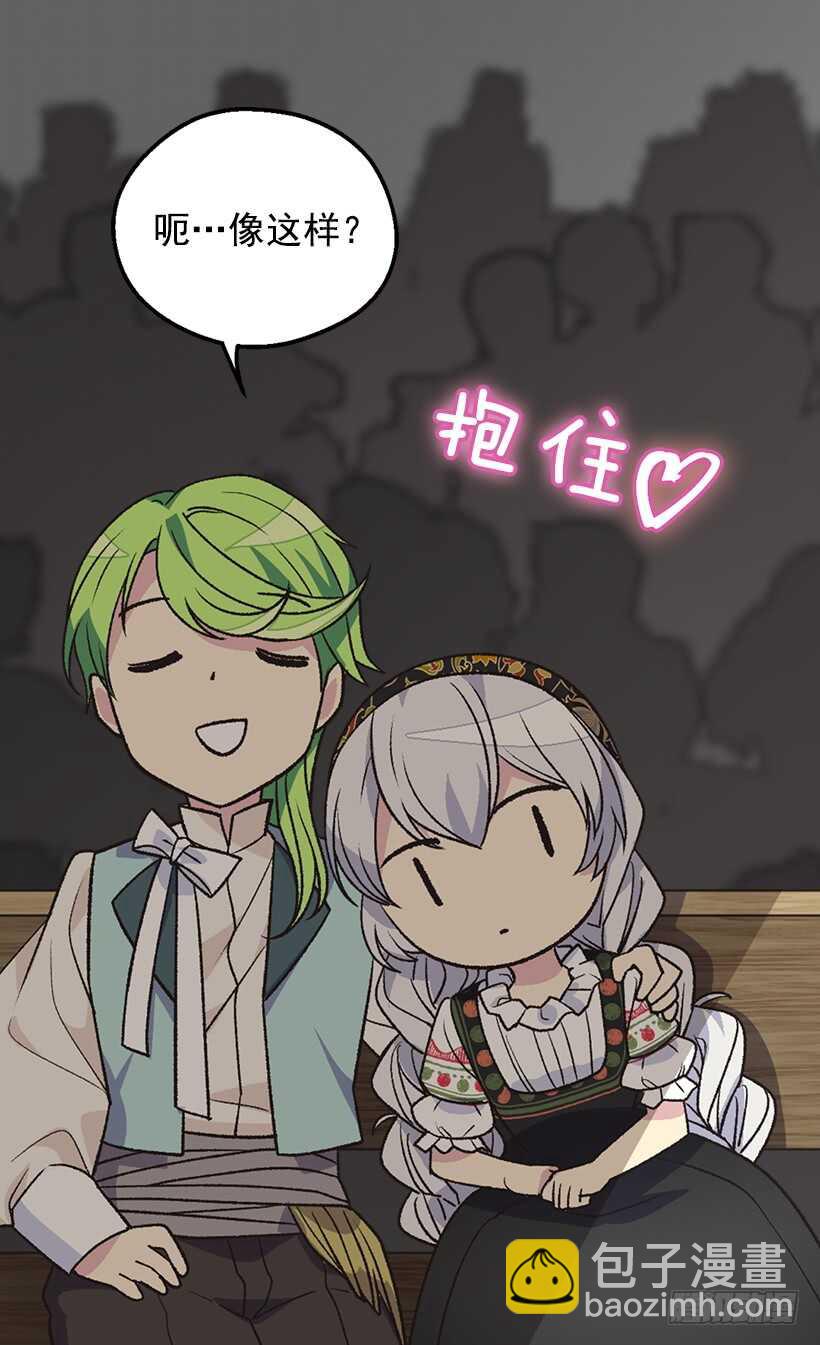 被廢棄的皇妃 - 人生如戲 - 3