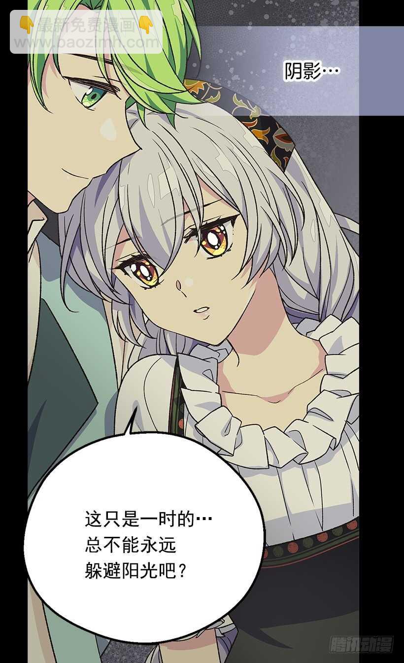 被廢棄的皇妃 - 人生如戲 - 4