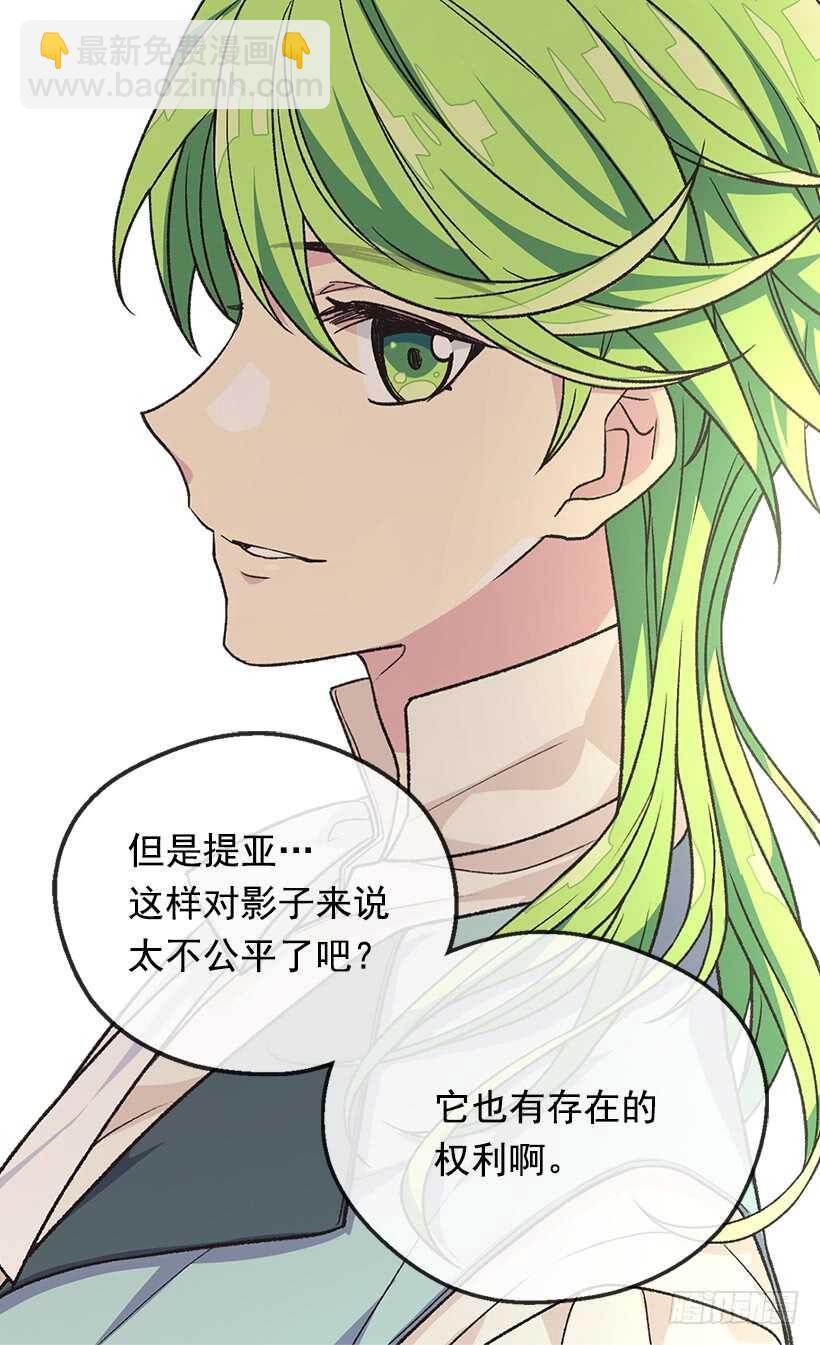 被廢棄的皇妃 - 人生如戲 - 5