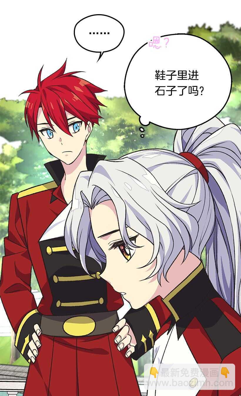 被廢棄的皇妃 - 人生如戲 - 6