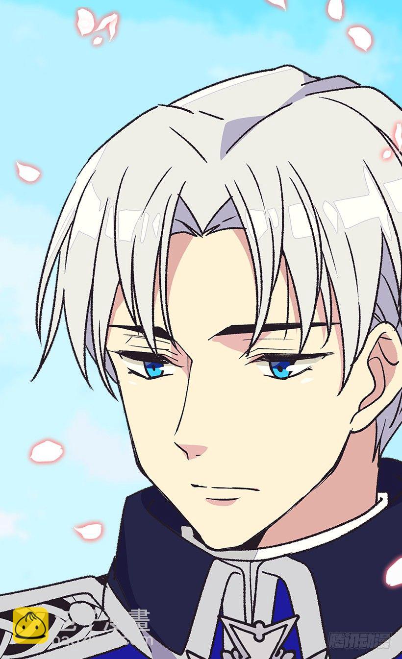 被廢棄的皇妃 - 他說的補償 - 5