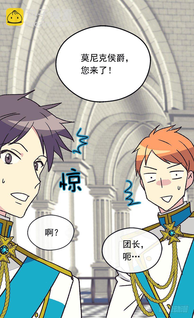 被廢棄的皇妃 - 他說的補償 - 3